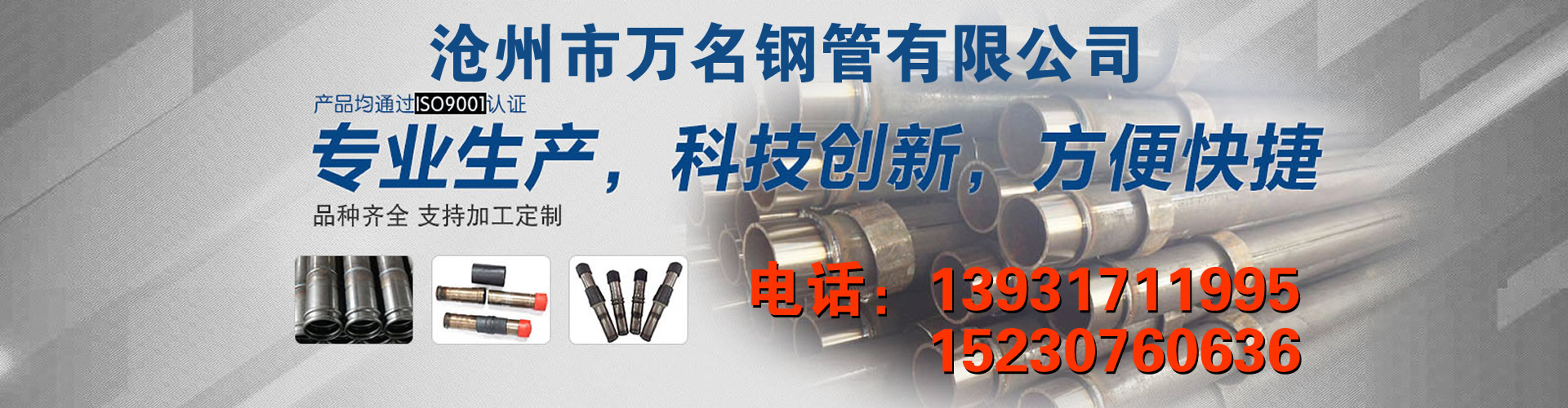 湖南声测管生产厂家