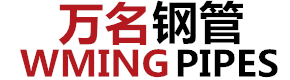 湖南万名钢管